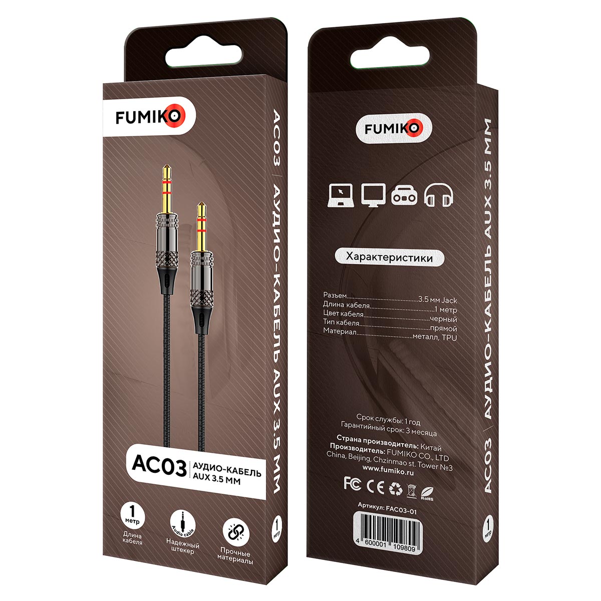 Аудиокабель AUX FUMIKO AC03 Jack 3.5 мм черный 1 м_2