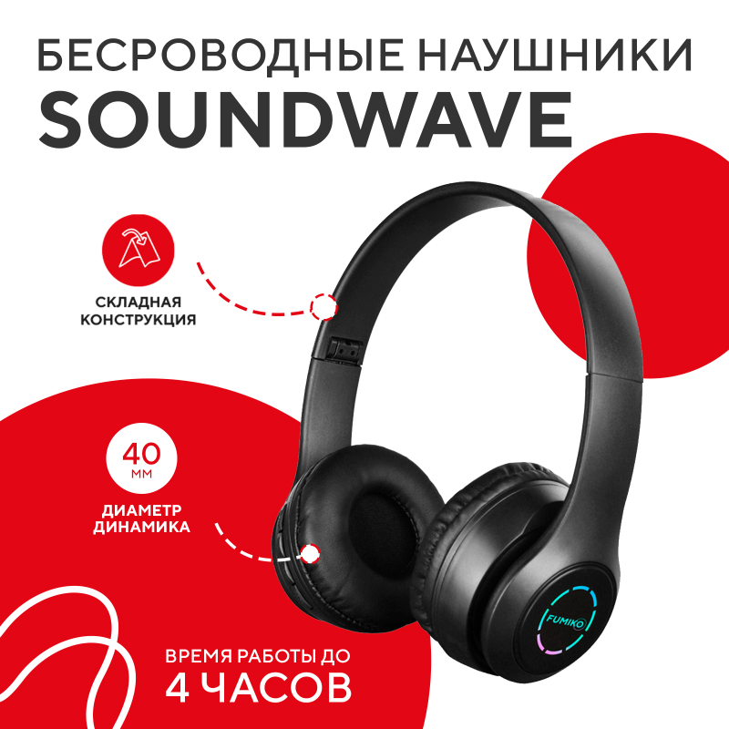 FUMIKO SOUNDWAVE Black 002