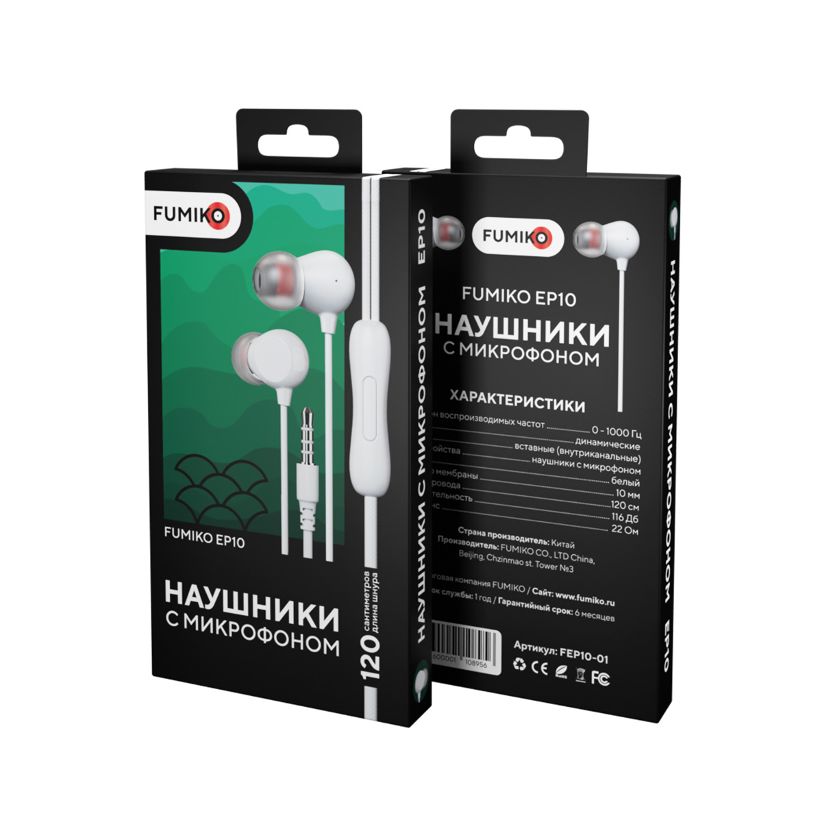 FUMIKO EP10 W002