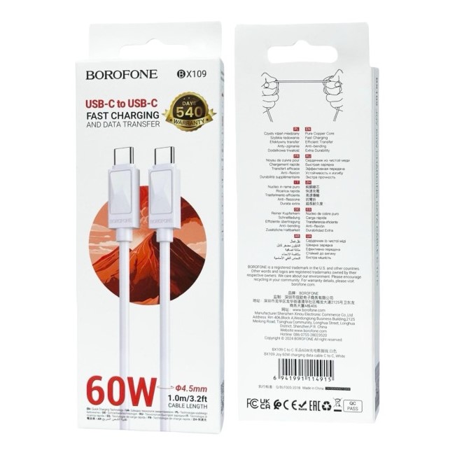 Borofone_BX109_001