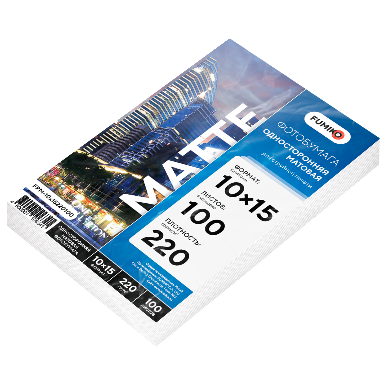 Фотобумага FUMIKO Матовая односторонняя 220-100-10х15 002