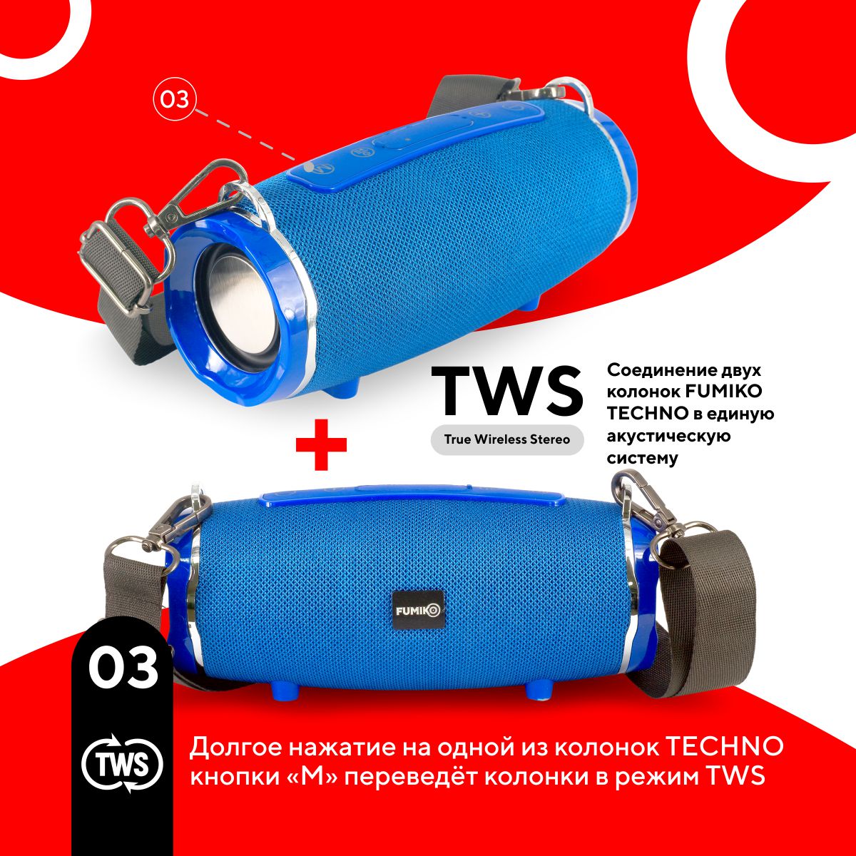 FUMIKO TECHNO Blue 023