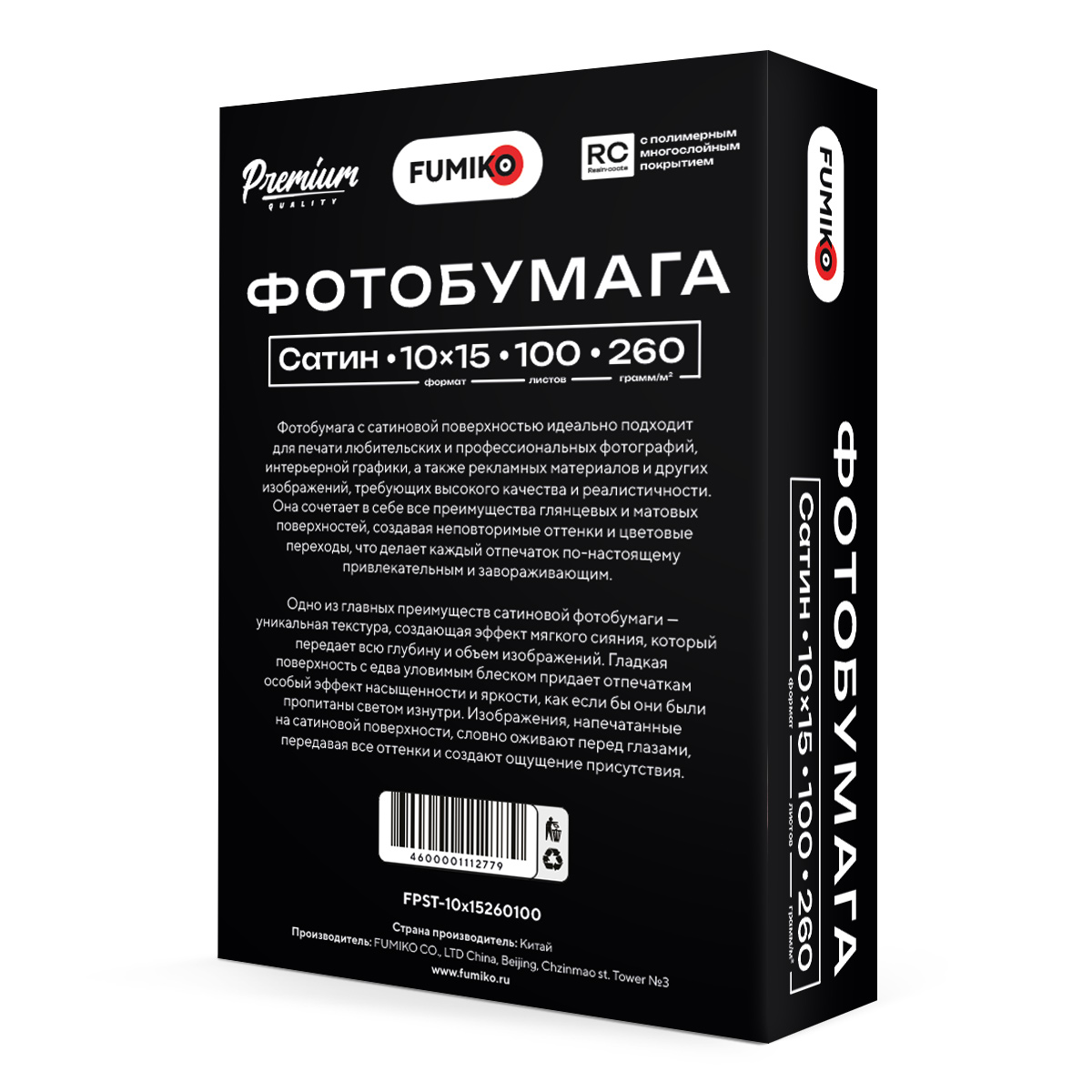 Сатин-1015-100-260-2