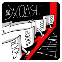 Стикер уходят