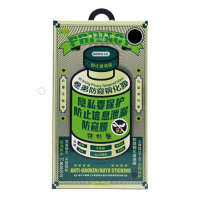 Remax_Glass_GL27_Privacy