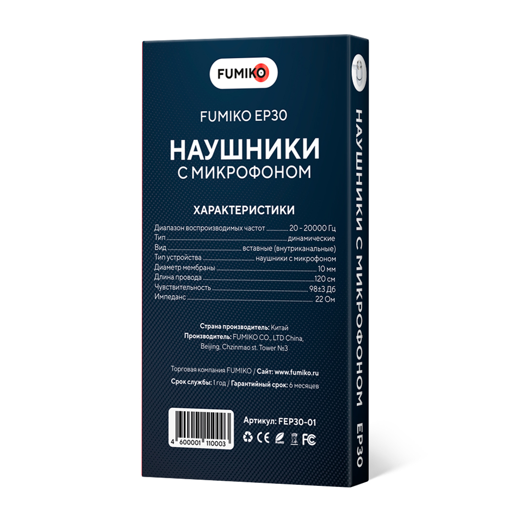 FUMIKO EP30 W002