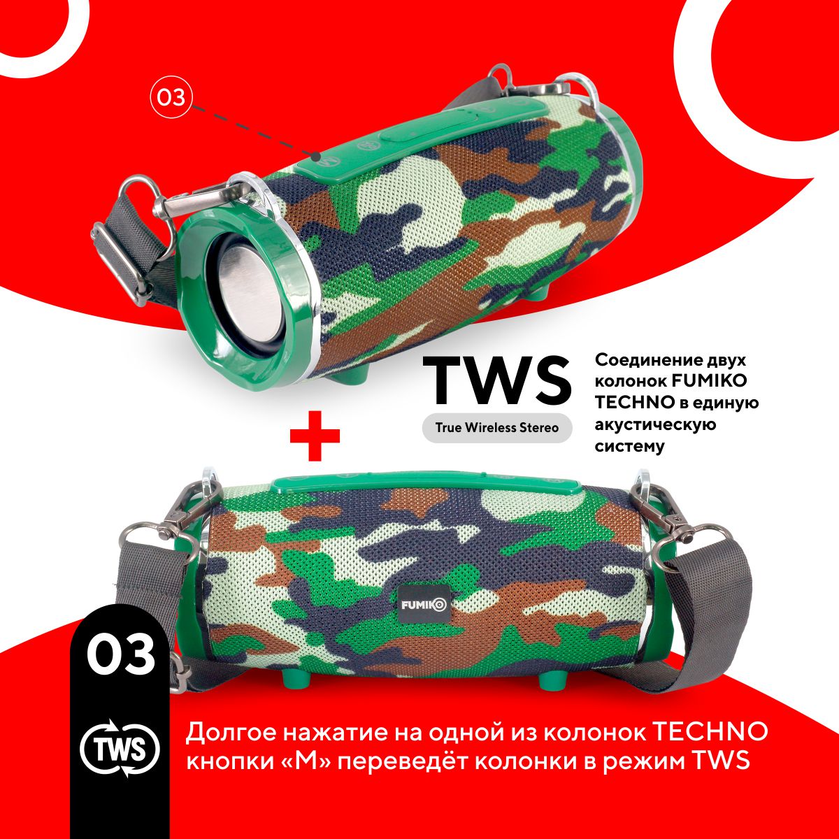 FUMIKO TECHNO Camo 023