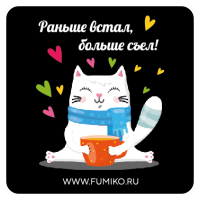 Стикер 407 Раньше встал, больше съел 2