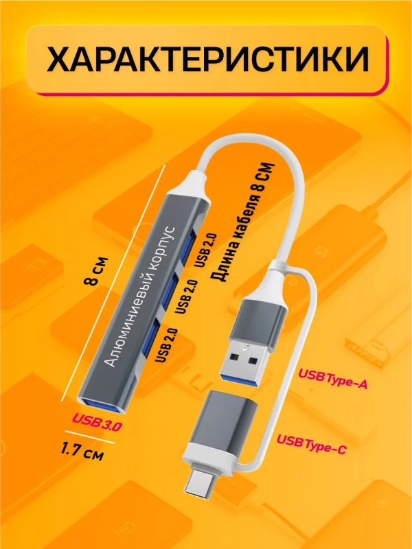 USB-разветвитель Type-C  USB 3.0 + 4USB Silver 002