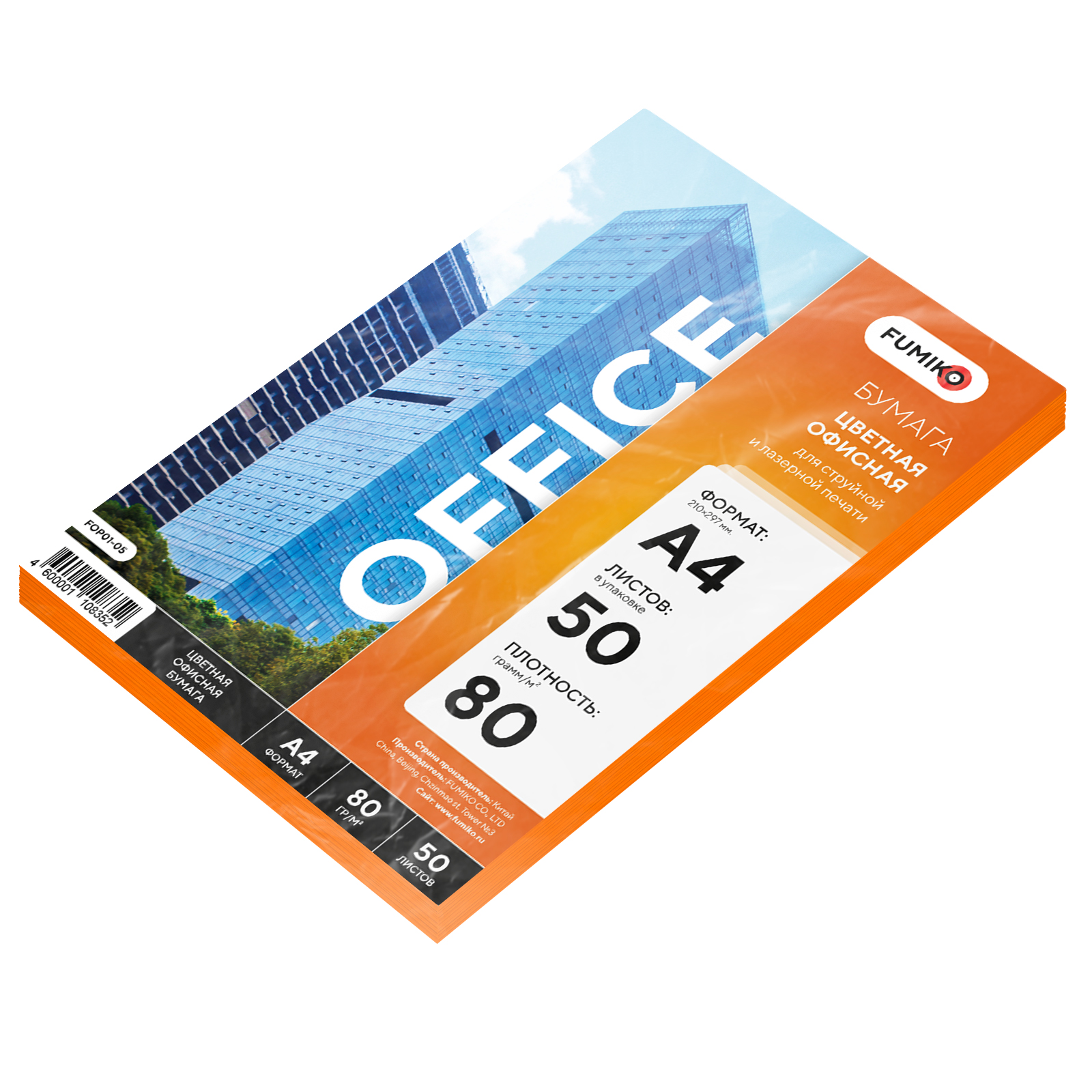 Color_Orange_001