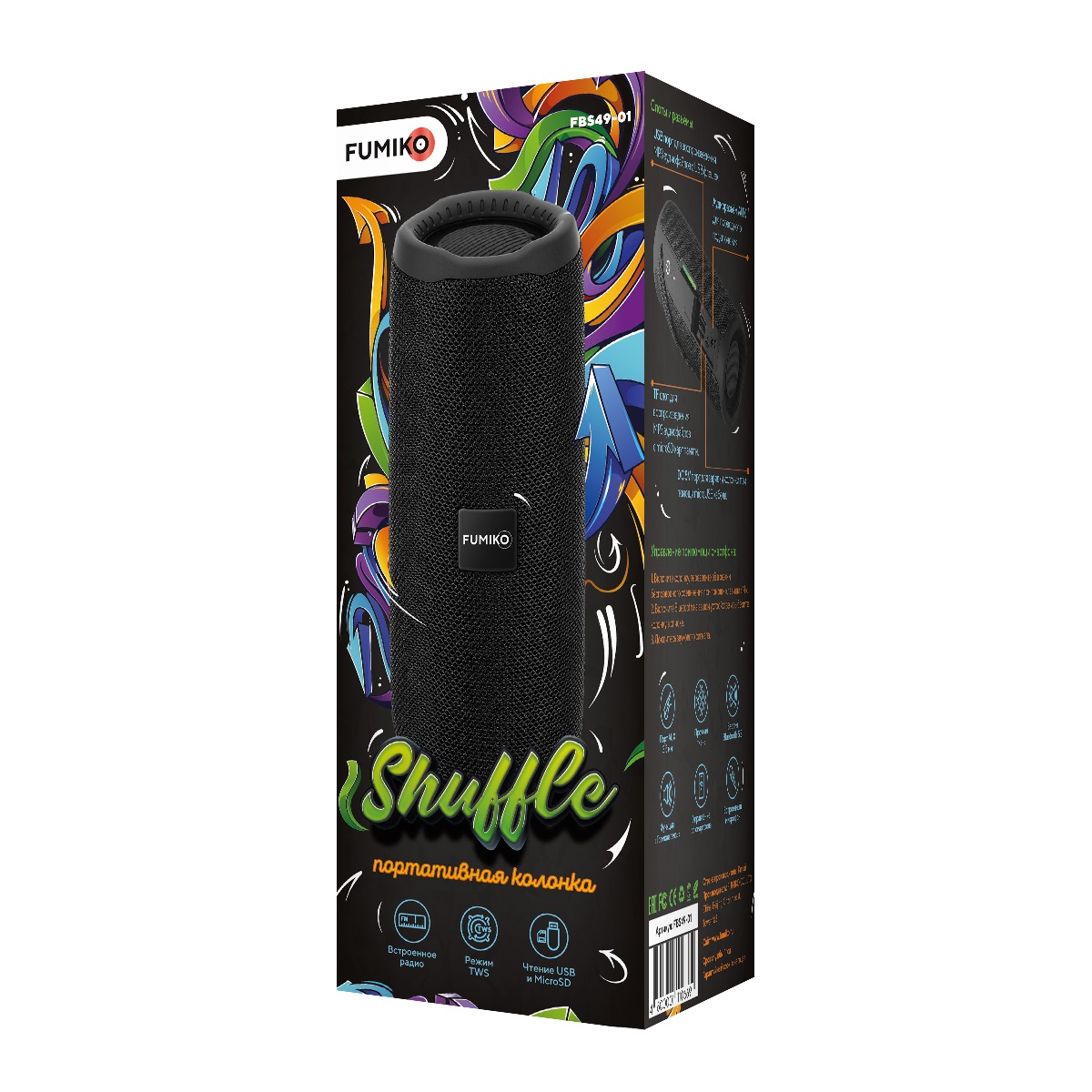 FUMIKO SHUFFLE B 023