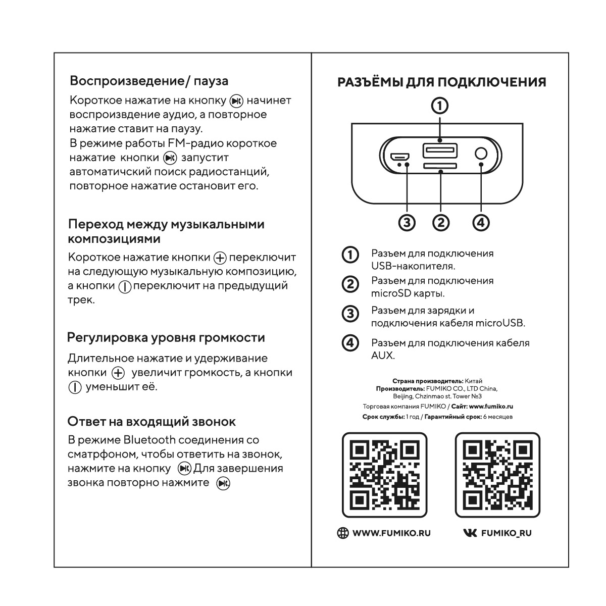 FUMIKO ХАЙПС черная 6