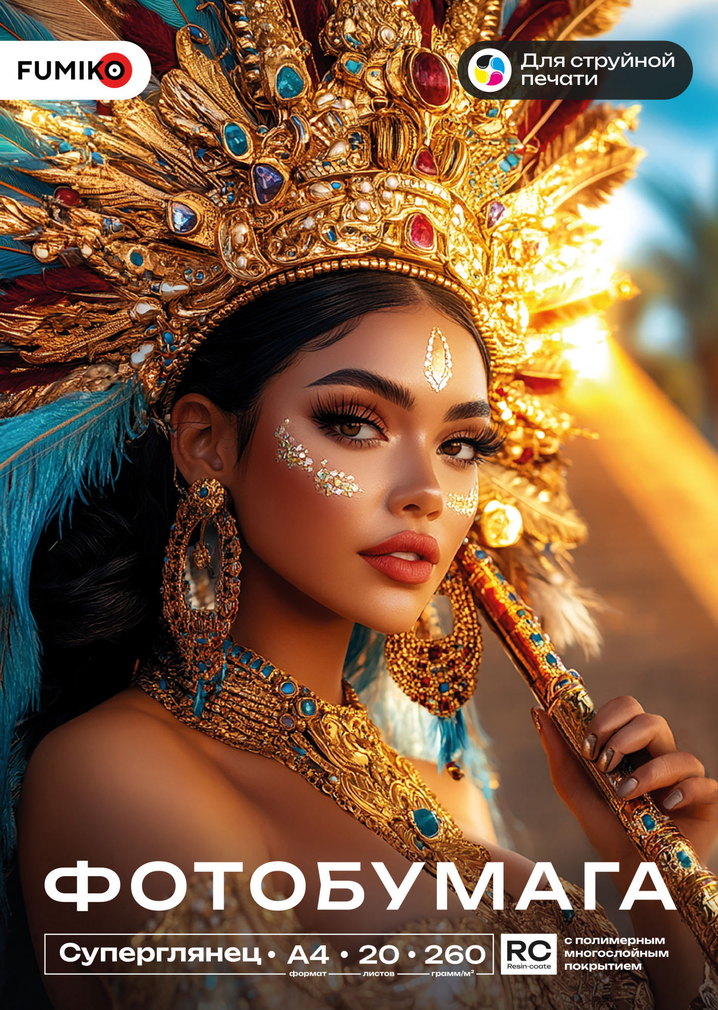 Упаковка_фотобумага_суперглянец_А4_сайт