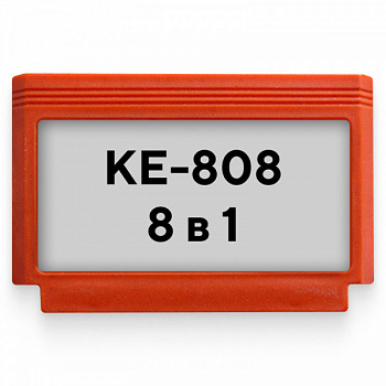 Картридж для S KE-808 8 в 1